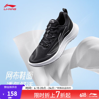 李宁（LI-NING）跑步鞋女鞋2023新款反光轻便休闲基础慢跑鞋运动鞋鞋子ARST090 黑色/标准白-1 35