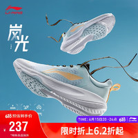 LI-NING 李宁 岚光丨健身鞋轻质反光回弹男鞋2023基础运动鞋AFVT011