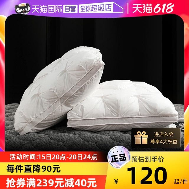 POLDAUN 普利顿 五星级酒店白鹅绒羽绒枕头白鸭绒枕芯护颈椎助睡眠