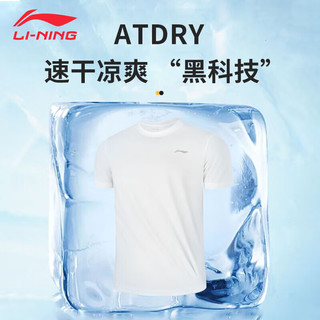 LI-NING 李宁 速干T恤男短袖春夏季跑步运动上衣女户外健身吸汗透气上衣套头衫