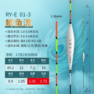 小凤仙孔雀羽浮漂羽毛醒目高灵敏轻口底钓鲫鱼漂黑坑行程鱼漂温差不变目 RY-E01-3 鲫鱼漂 吃铅约1.73g 1支装