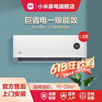 MI 小米 1.5匹新一级能效巨省电变频智能米家自清洁卧室空调挂机N1A1