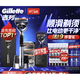 PLUS会员：Gillette 吉列 锋隐5致顺手动剃须刀 1刀架+5刀头+磁力底座（赠 洁面20g*6+泡沫50*2+旅行盒）