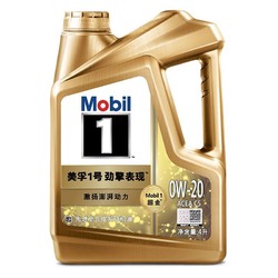 Mobil 美孚 1号劲擎表现系列 0W-20 SP级 全合成机油 4L