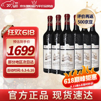 CHATEAU LA TOUR CARENT 拉图嘉利酒庄 ChateauLaTourCarnet)2019正牌干红葡萄酒 750ml*6支装