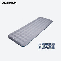 DECATHLON 迪卡侬 新升级充气床懒人气垫充气户外气垫床充气床垫单人双人ODCF Air Joy 70+红气泵