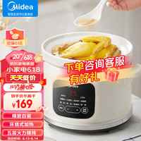 Midea 美的 电炖锅 白瓷内胆 3L 智能可预约定时 DG30Q2-412W