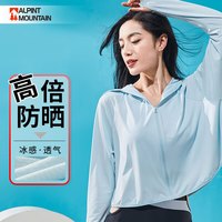 ALPINT MOUNTAIN 户外防晒衣防晒斗篷UPF50+女夏开车遮阳外搭皮肤衣开衫 730-501 冰川兰（均码）