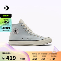 匡威（Converse）CONVERSE匡威官方 1970S春夏男女简约海洋风高帮帆布鞋A04969C A04969C 36.5