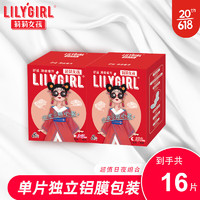 移动端：Lily Girl 莉莉女孩卫生巾日夜组合套装棉面超薄透气防侧漏 2包