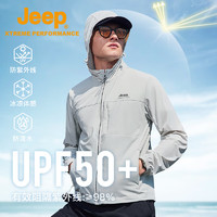 Jeep防晒衣皮肤衣男士户外UPF50+冰丝凉感透气防晒服5229云雾灰S