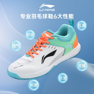 LI-NING 李宁 羽毛球鞋男女同款透气专业防滑耐磨减震训练比赛运动鞋 青绿  - 43