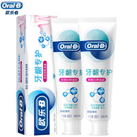 Oral-B 欧乐-B 欧乐B（Oral-B）牙膏牙龈专护系列自愈小白管含氨基酸减少红肿出血清新口气家庭装 200g*2支对抗红肿出血