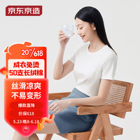 京东京造 五代纯棉T恤 升级款免烫凉爽短袖T恤女 白色 M
