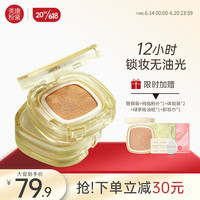 美康粉黛 油皮气垫 轻透持妆粉底霜遮瑕保湿持久不脱妆bb控油补妆 奶杏02