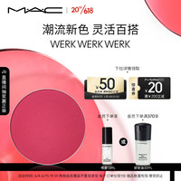 M·A·C 魅可 M.A.C魅可丝缎柔雾哑光小眼影17 生日礼物女