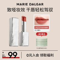 玛丽黛佳（MARIE DALGAR）游弋致哑唇膏哑光清润干唇少女口红女生夏季 M224青涩缓释