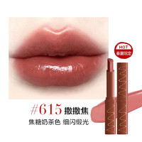 欧莱雅（LOREAL）闪电小泡芙春夏限定口红1.8g哑光丝绒镜面纷泽滋润小细管唇膏 #615焦糖奶茶