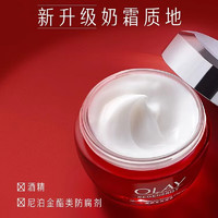 OLAY 玉兰油 大红瓶面霜50g