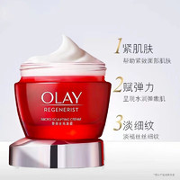 OLAY 玉兰油 大红瓶面霜50g提拉紧致补水保湿抗皱乳液面霜礼物女士护肤品