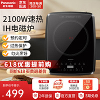 Panasonic 松下 IH电磁炉家用大功率超薄触控按键电火锅炒菜大火力快速烹饪耐用电磁灶可视温度预约