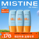 Mistine 蜜丝婷 泰版小黄帽 40ml*3瓶