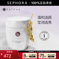 Tatcha大米洁颜粉（经典） 温和洁面去角质 60g