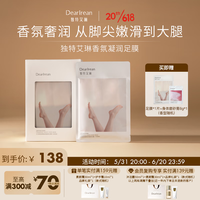 Dear Irean/独特艾琳 补水保湿 足膜 5片