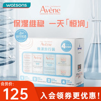 雅漾（AVENE）屈臣氏雅漾套装洁面100ml+保湿水100ml+精华液100ml+凝露7ml*2 *1件