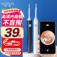 素诺可视挖耳勺 掏耳勺可视神器采耳工具-500W像素 FIND-C 黑色