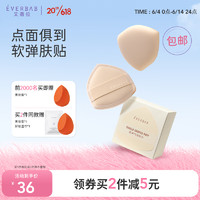 everbab 盾牌气垫粉扑 两只