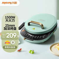 Joyoung 九阳 家用电饼档 JK30-GK520