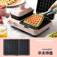摩飞电器(Morphyrichards)多功能早餐机三明治轻食机MR9086轻食机配件 MR1060 华夫饼盘