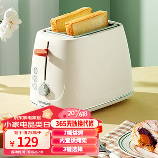 九阳（Joyoung）面包机 多士炉 家用全自动小型不锈钢双面烘烤小型早餐面包机 内置隐藏式烤架可烤欧包可颂多士炉 KL2-VD920