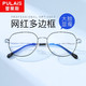 essilor 依视路 1.60钻晶A4防蓝光镜片+普莱斯20多款眼镜框