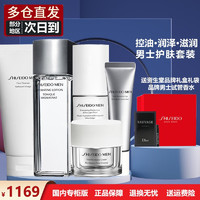 资生堂（Shiseido）资生堂男士护肤品化妆品套装 5件 洁面奶+水+乳液+面霜+眼霜