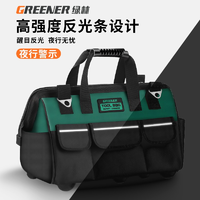 抖音超值购：GREENER 绿林 用帆布多功能五金箱专用便携收纳袋