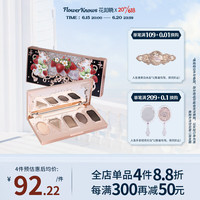 FlowerKnows 花知晓 草莓洛可可五色眼影宝石眼影易上色细腻不飞粉 03黑加仑冰萃