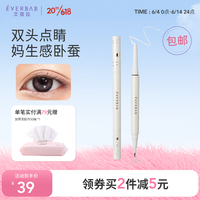  everbab流光暗影双头卧蚕笔立体高光提亮阴影两用自然防水顺滑持久 S03闪闪钻