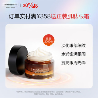 HomeFacialPro hfp果酸洁面液洗面奶