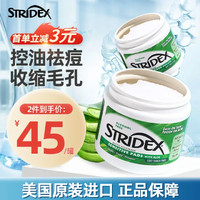 PLUS會員：stridex 美國水楊酸棉片祛痘刷閉口酸 125g