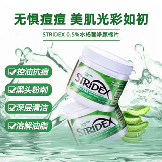 stridex 美国水杨酸棉片祛痘刷闭口酸 125g