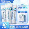 SENSODYNE 舒适达 护釉健牙膏牙釉修复管牙釉重塑防护牙敏感修复牙釉质300g