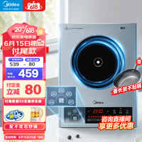 美的（Midea） 电磁炉 家用2200W大功率 恒匀火加热WIFI智联电磁灶 一键定温精准控温炒菜火锅电磁炉炒锅一体 MC-506 S506