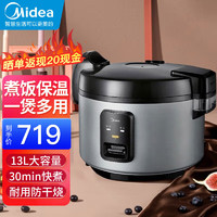 美的（Midea）电饭煲13L大容量商用食堂酒店餐馆保温饭店工厂超大型不粘微压商用煲蒸煮米饭锅 FBC1351