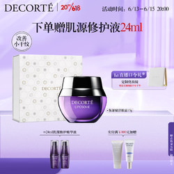 COSME DECORTE 黛珂 保湿赋活眼霜15g淡化细纹 滋润眼周化妆品护肤品生日礼物送女友