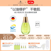 TAUTROPFEN 天露芬 修护精华油 面部舒缓保湿肌底屏障以油养肤适合干敏肌 修护精华油35ml