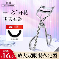 黎漾飞冲天太阳花睫毛夹新手必备卷翘持久定型睫毛卷翘器夹子便携式 太阳花睫毛夹（贈替换胶条）