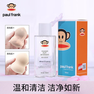 大嘴猴（paul frank）经典美妆蛋渐变色6只装+粉扑清洗剂 彩妆蛋不吃粉  礼物