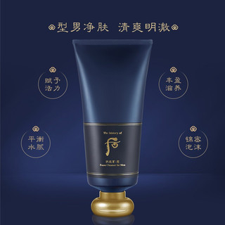 后（The history of whoo）Whoo 拱辰享君泡沫洁面膏180ml 男士洗面奶 深层清洁 洁净毛孔 男士洁面